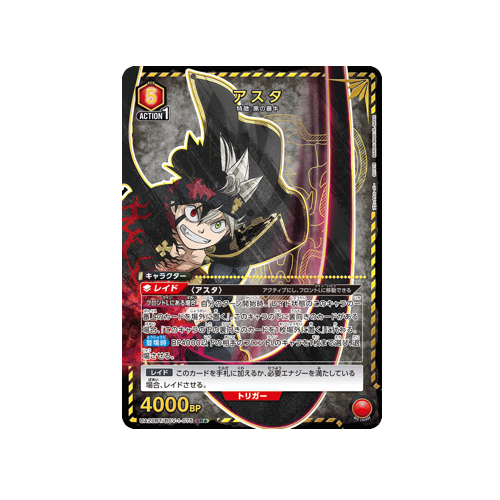 Asta UA20BT/BCV-1-075 ★ Card