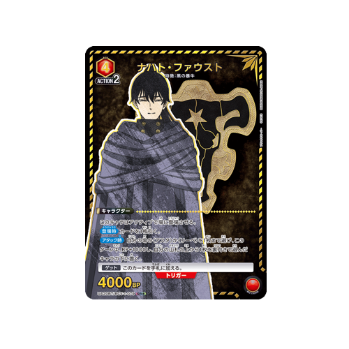 Nacht Faust UA20BT/BCV-1-079 ★ Card