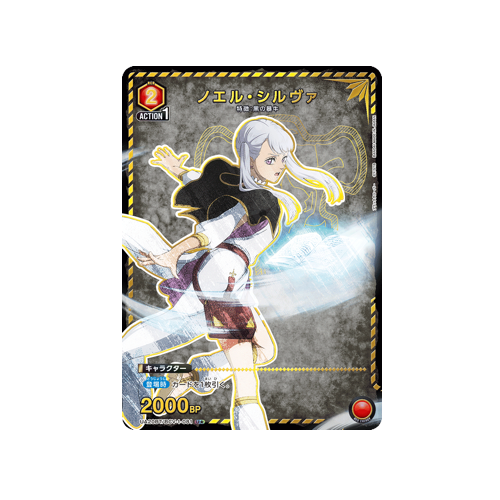 Noelle Silva UA20BT/BCV-1-081 ★ Card