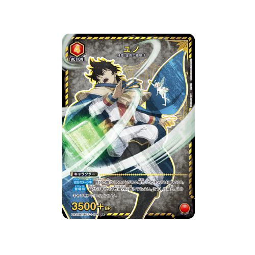 Yuno UA20BT/BCV-1-094 ★ Card