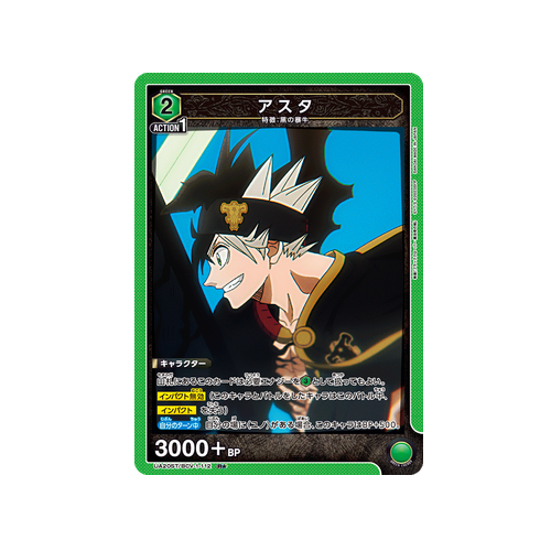 Asta UA20ST/BCV-1-112 ★ Card