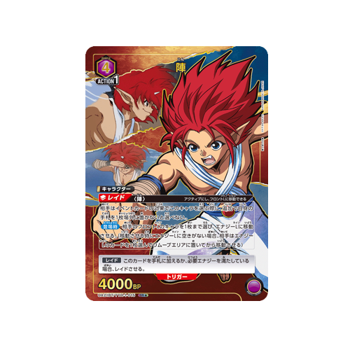 Jin UA21BT/YYH-1-015 ★ Card