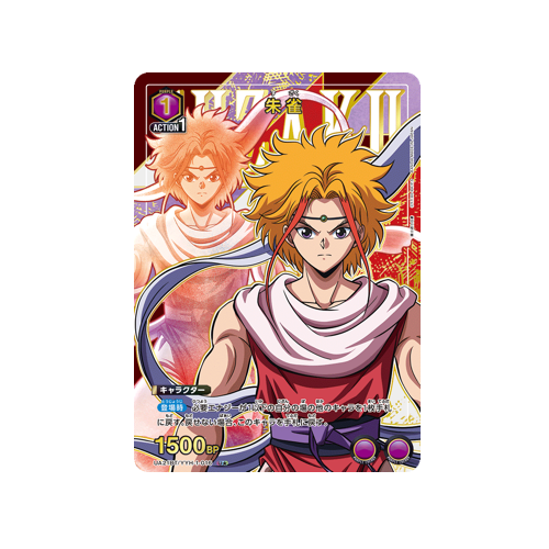 Suzaku UA21BT/YYH-1-016 ★ Card