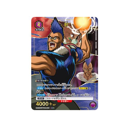 Chu UA21BT/YYH-1-019 ★ Card