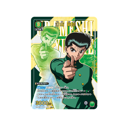 Yusuke Urameshi UA21BT/YYH-1-037 ★ Card
