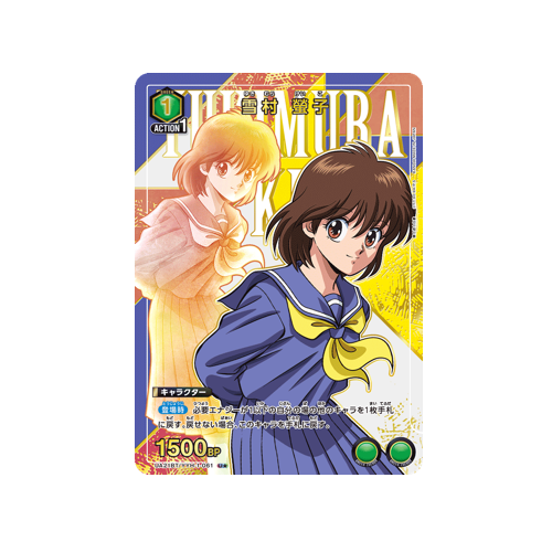 Keiko Yukimura UA21BT/YYH-1-061 ★ Card