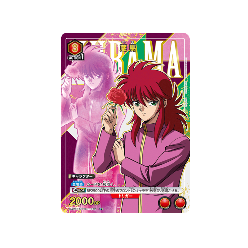 Kurama UA21BT/YYH-1-072 ★ Card