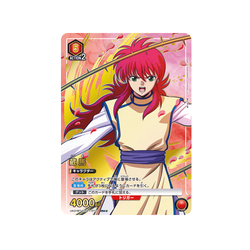 Kurama UA21BT/YYH-1-073 ★★ Card