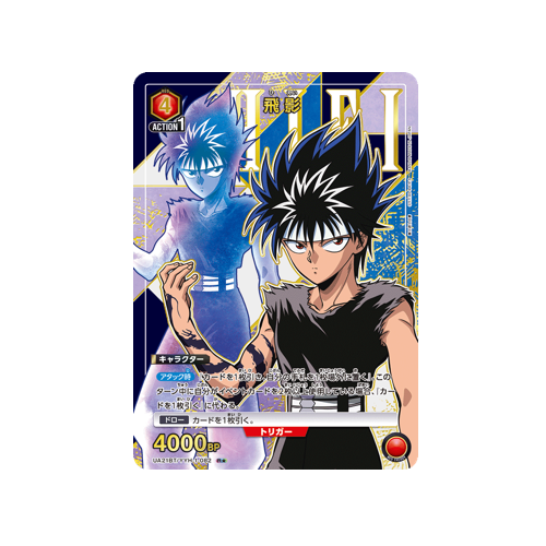 Hiei UA21BT/YYH-1-082 ★ Card