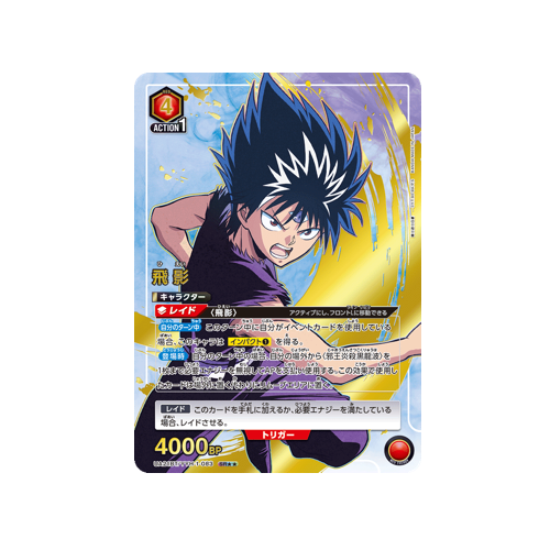 Hiei UA21BT/YYH-1-083 ★★ Card