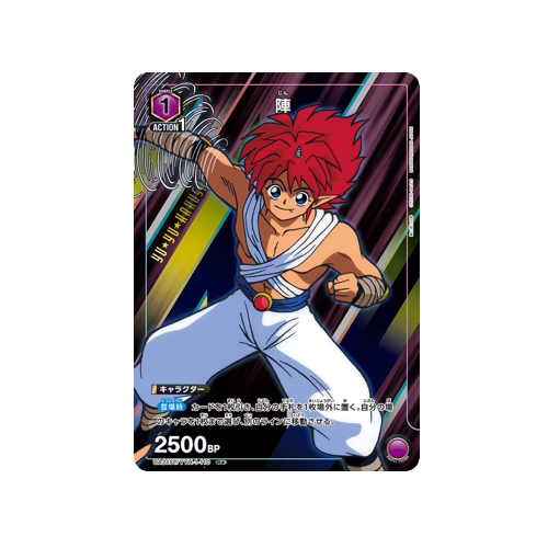 Jin UA21ST/YYH-1-110 ★ Card