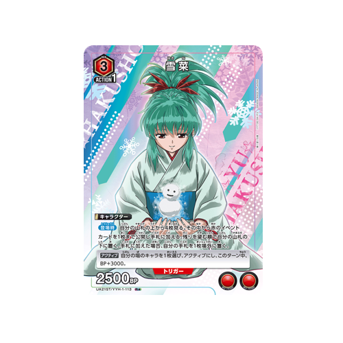 Yukina UA21ST/YYH-1-113 ★ Card