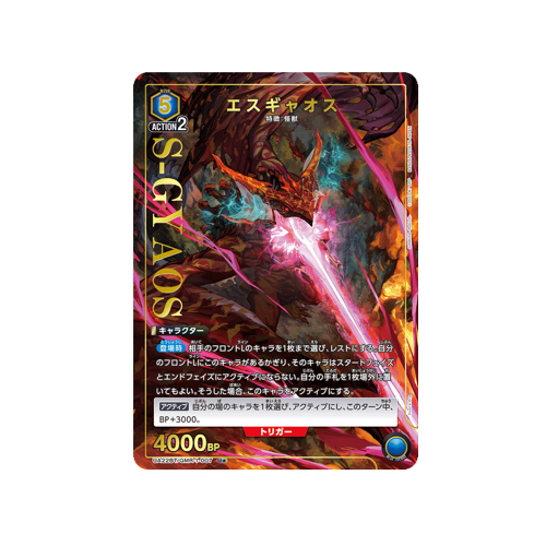 S-Gyaos UA22BT/GMR-1-007 ★ Card