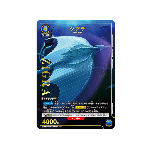 Zigra UA22BT/GMR-1-021 ★ Card