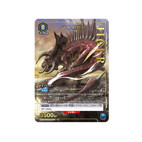 Jiger UA22BT/GMR-1-026 ★ Card