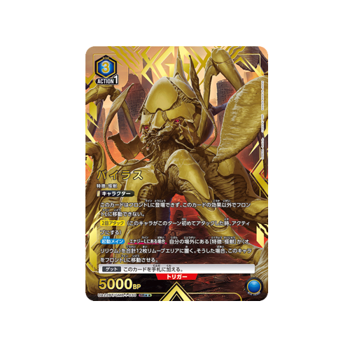 Viras UA22BT/GMR-1-030 ★★ Card