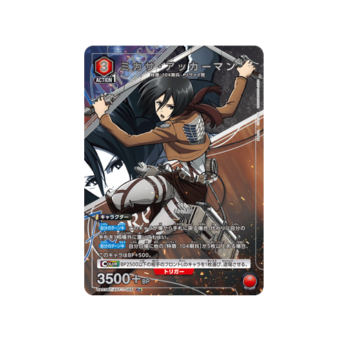 Mikasa Ackermann UA23BT/AOT-1-088 ★ Card 🟢