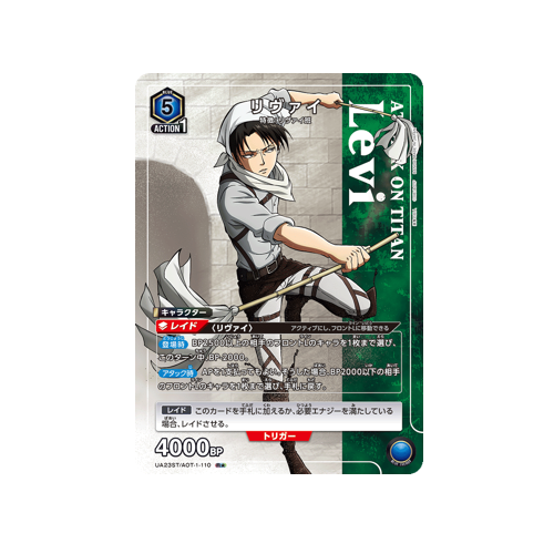 Levi UA23ST/AOT-1-110 ★ Card