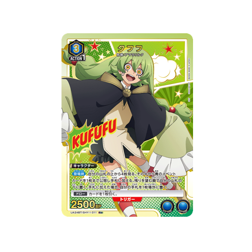 Kufufu UA24BT/SHY-1-011 ★ Card