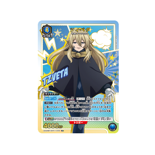 Tzveta UA24BT/SHY-1-018 ★ Card