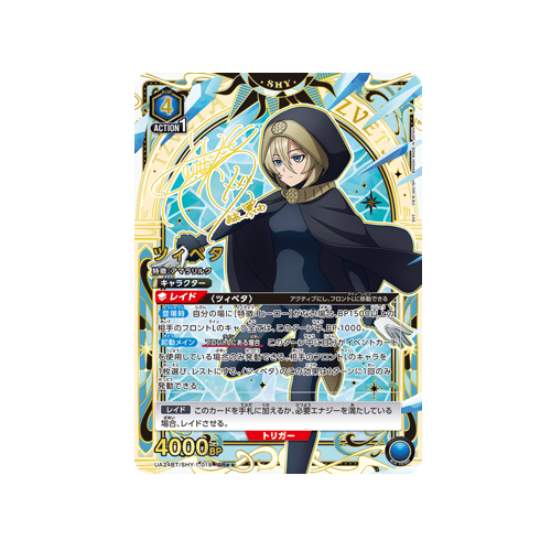 Tzveta UA24BT/SHY-1-019 ★★ Card