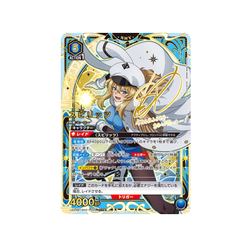 Spirit UA24BT/SHY-1-025 ★★ Card