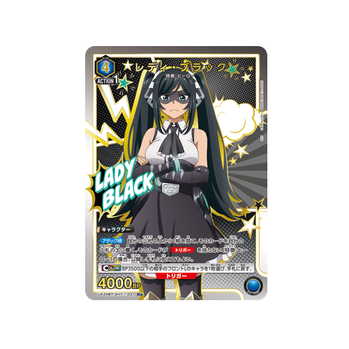 Lady Black UA24BT/SHY-1-031 ★ Card