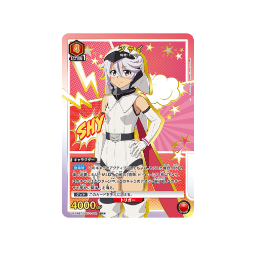 Shy UA24BT/SHY-1-051 ★ Card