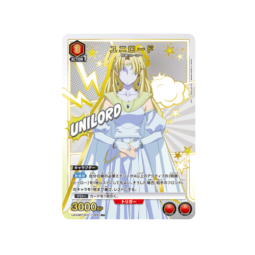 Unilord UA24BT/SHY-1-069 ★ Card