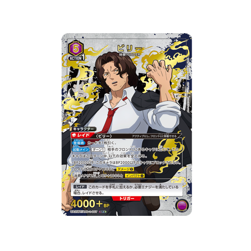 Billy UA25BT/AND-1-007 ★ Card