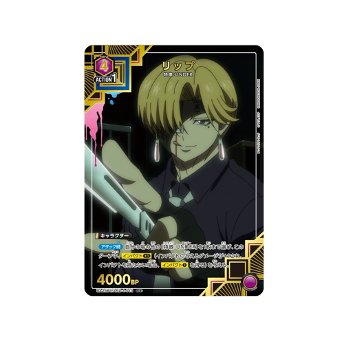 Rip UA25BT/AND-1-013 ★ Card