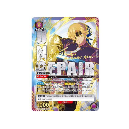 Rip UA25BT/AND-1-014 ★★ Card