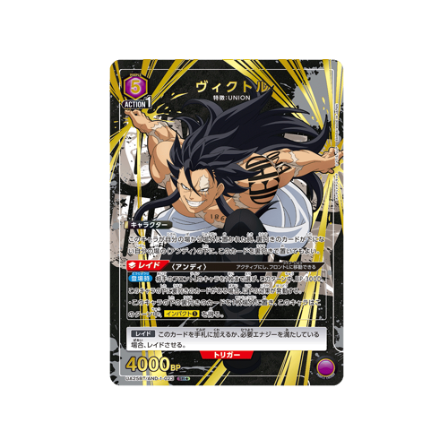 Victor UA25BT/AND-1-023 ★ Card