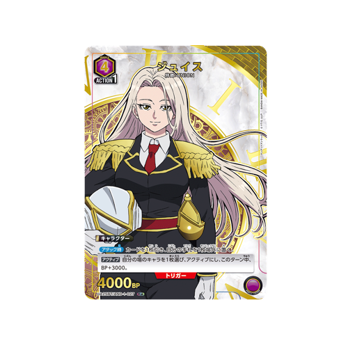 Juiz UA25BT/AND-1-027 ★ Card