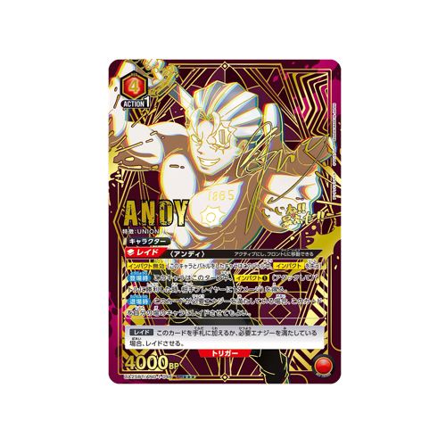Andy UA25BT/AND-1-046 ★★★ Card