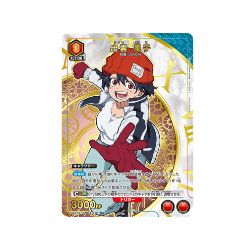 Fuuko Izumo UA25BT/AND-1-049 ★ Card