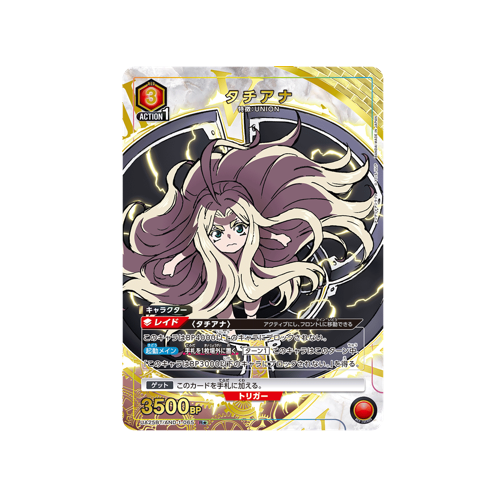 Tatiana UA25BT/AND-1-065 ★ Card