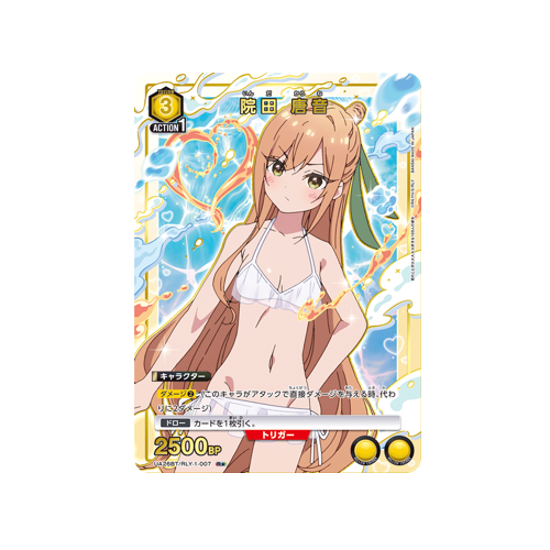 Karane Inda UA26BT/RLY-1-007 ★ Card