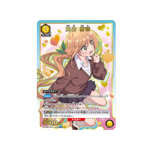 Karane Inda UA26BT/RLY-1-008 ★ Card