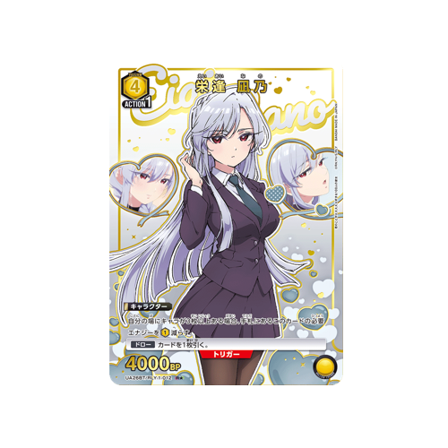 Nano Eiai UA26BT/RLY-1-012 ★ Card