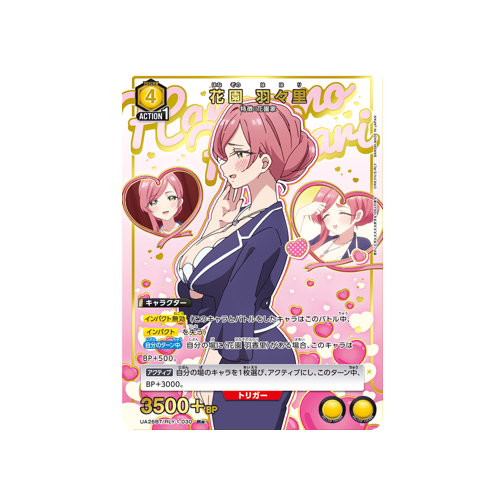 Hahari Hanazono UA26BT/RLY-1-030 ★ Card