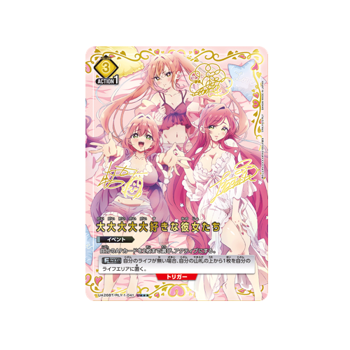 The Girlfriends Who Really, Really, Really, Really, Really Love You UA26BT/RLY-1-041 ★★★ Card