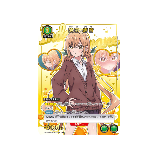 Karane Inda UA26BT/RLY-1-046 ★ Card