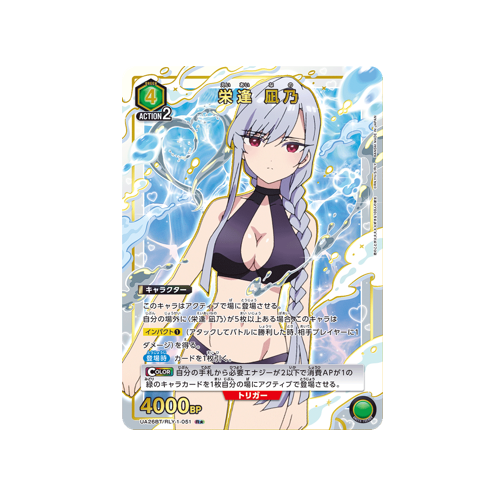 Nano Eiai UA26BT/RLY-1-051 ★ Card