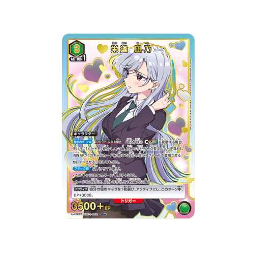 Nano Eiai UA26BT/RLY-1-052 ★ Card