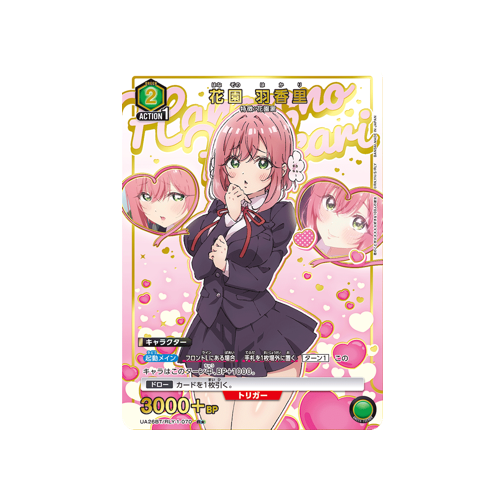 Hakari Hanazono UA26BT/RLY-1-070 ★ Card
