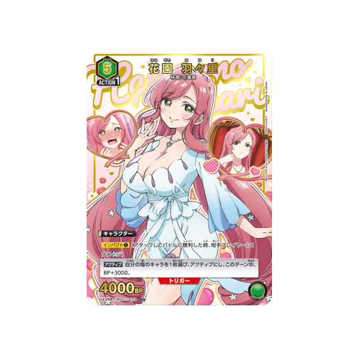 Hahari Hanazono UA26BT/RLY-1-073 ★ Card