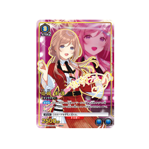 Rinami Himesaki UA27BT/GIM-1-016 ★★ Card