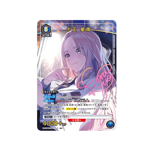 Sena Juo UA27BT/GIM-1-019 ★ Card