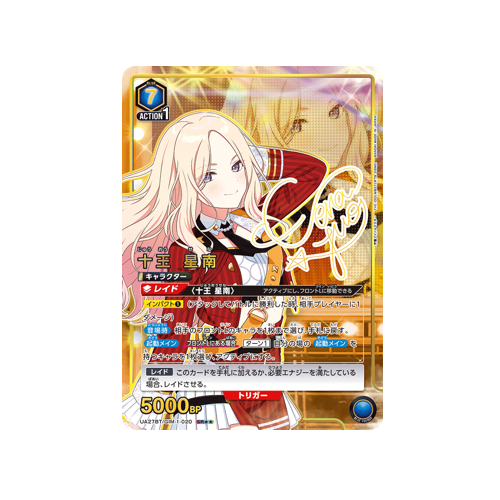 Sena Juo UA27BT/GIM-1-020 ★★ Card